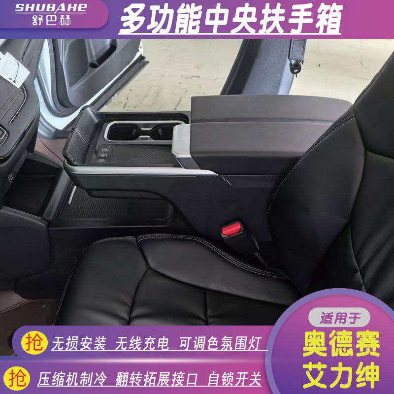 15-24款奥德赛艾力绅专用扶手箱带车载冰箱中央扶手箱储物盒改装