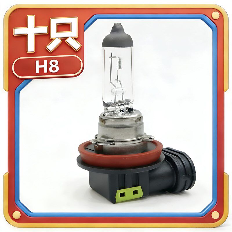 佛山汽车灯泡H1H3H4H7H8H9前大灯H11雾灯9005 9006卤素12V24V