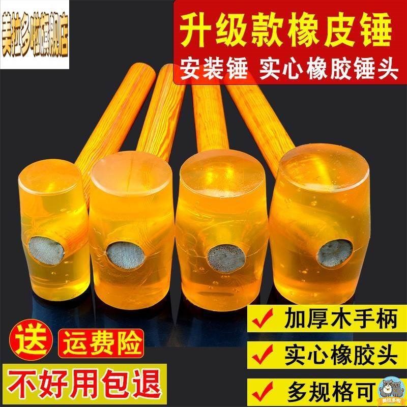 装修小榔郎头瓷砖陲地板慈专磁转象交像橡胶锤捶槌棰绞较倕小皮垂