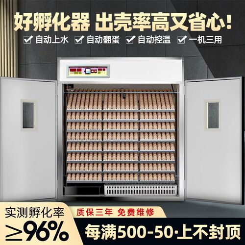孵化全自动智蛋能大型养殖鸡鸭鹅孵蛋家用孵化箱小型小机鸡孵化器
