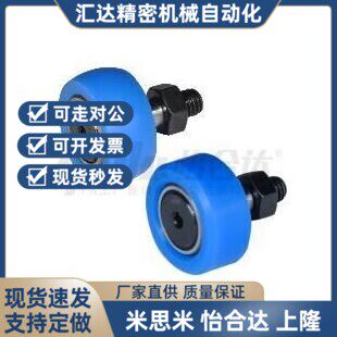 怡合达BPY63-d10-D26 BPY61-d5-D13包胶凸轮轴承随动器 压入型 树