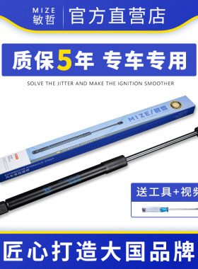 适用於江淮悦悦同悦和悦RS後备箱液压杆前引擎机盖支伸缩杆尾门顶