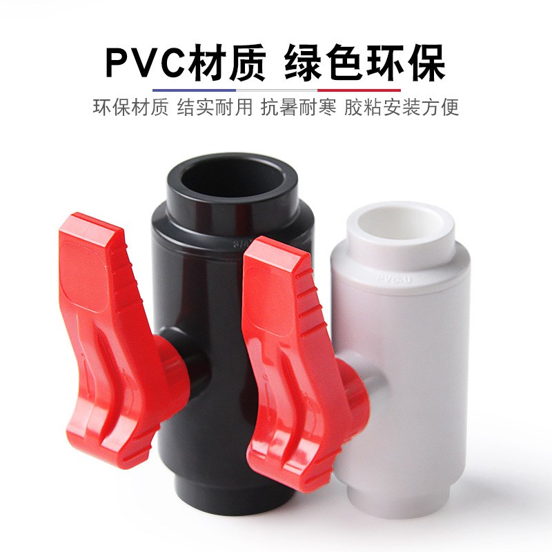 UPVC球阀化工深灰易拧开阀门20鱼缸配件厂家直销塑料开关给水管件