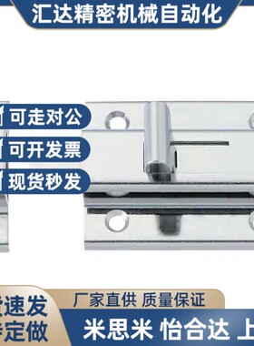 304不锈钢0插销C-HHMSQ50/65门栓CAXE门扣2安全1锁扣C-1170-1S-2S