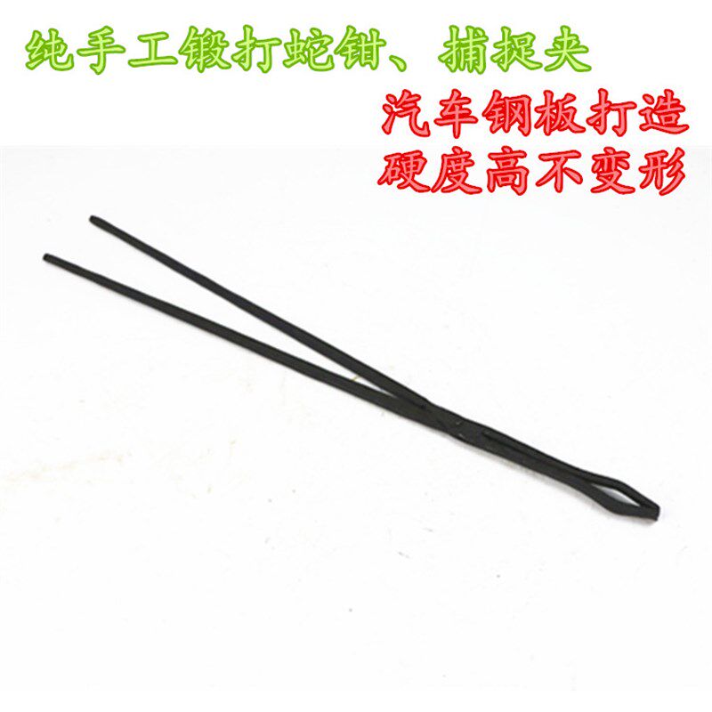 捕黄鳝夹弹簧钢蛇钩钳防蛇工具抓自锁蛇钩捉泥鳅勾器铁匠锻打铁钳