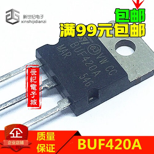 BUF420A 450V 30A 大功率三极管 TO247 质量保证 可直拍