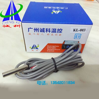 诚科NTC 20K电阻感温探头KL-003温控器温度传感线温度探头CK-002