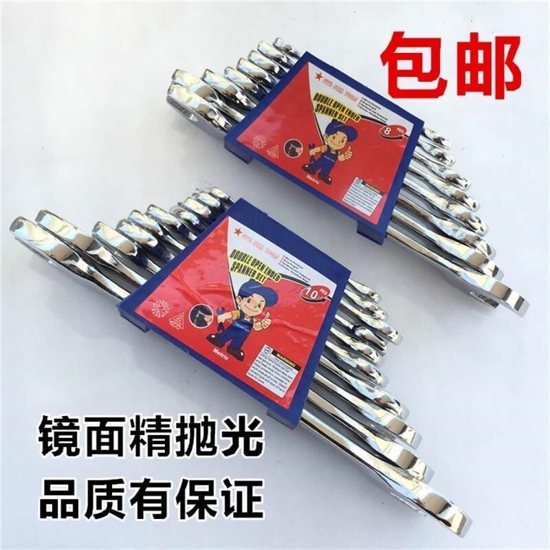开口扳手 呆头扳手两用扳手套装 梅花钣手汽修双头板手组套