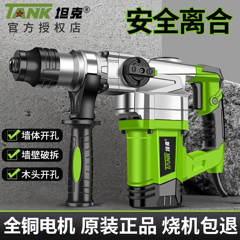 轻型电锤搞电镐小型家用多功能大功率工业冲击钻打混凝土电锺