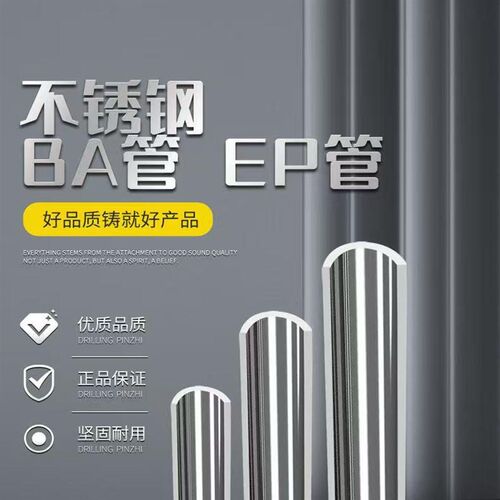 304/316L不锈钢ba级BA管内外抛光精密管 76.1*1.65英制洁净管