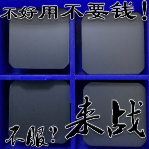 四方形数控面铣刀片SEKN1504AFTN YBG202 302 YBC301 YBM251 351