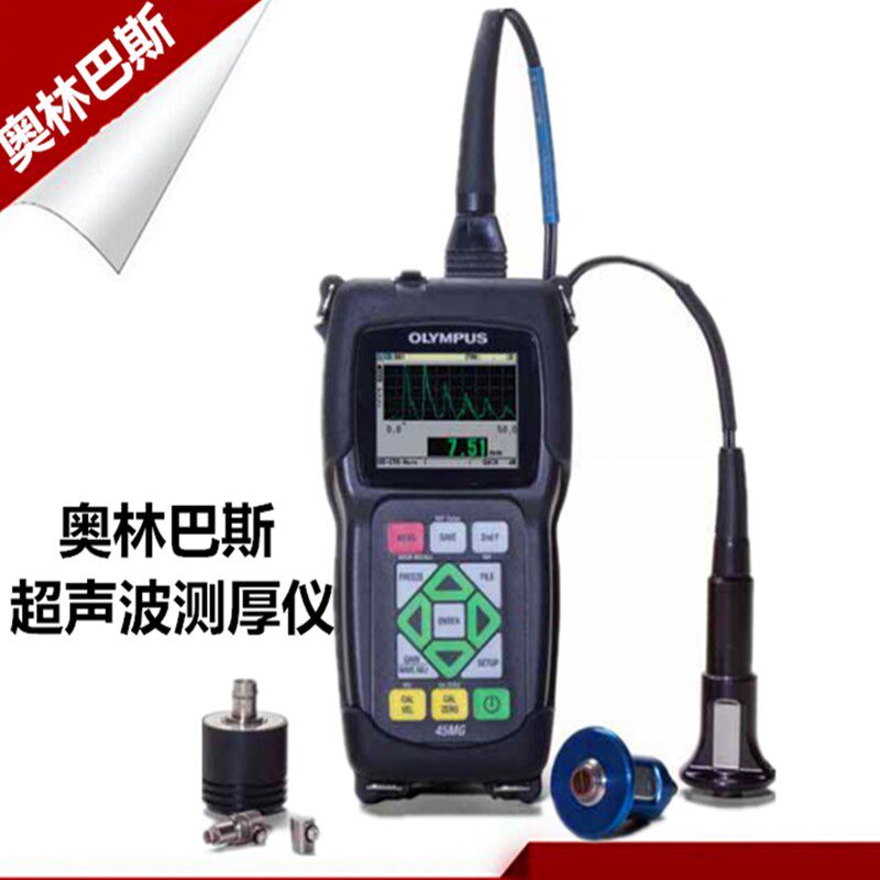 美国奥林巴斯Olympus 45MG超声波测厚仪钢板塑料钢管金属塑料钢管