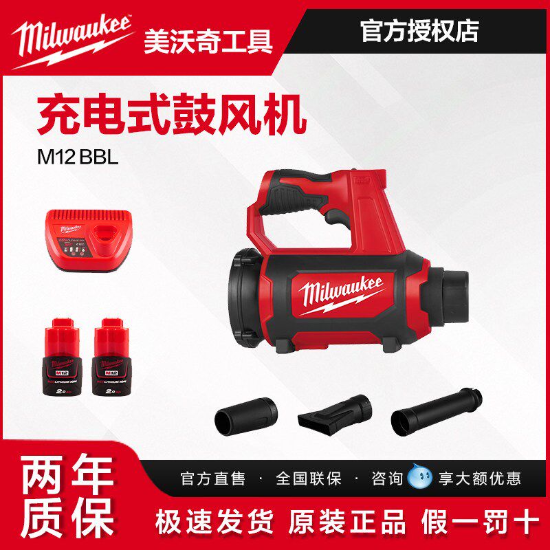 milwaukee美沃奇锂电吹风机鼓风机除尘器充电式家用电脑吹灰吹雪