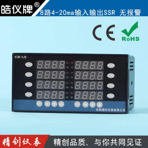 余姚精创仪表KCM-XJ8AG智能8路4-20mA输入控制调节SSR控制输出