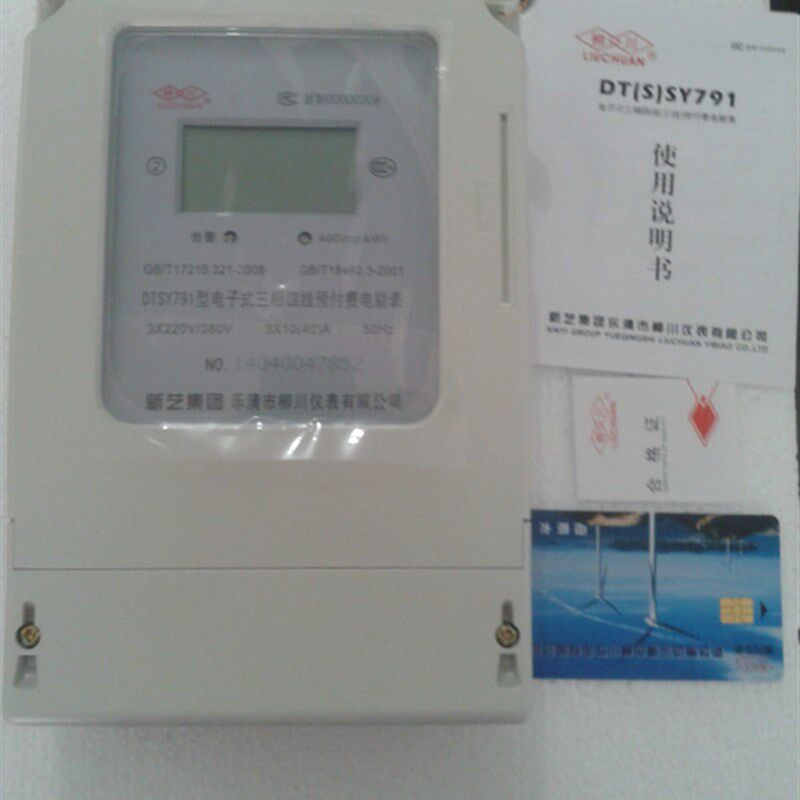 浙江柳川DTSY791/DSSY791三相四线/三线预付费电表插卡电度表,