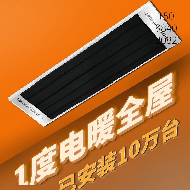 电热幕热风幕取暖器高温辐射加热器电热板商场取暖器高温瑜伽设备