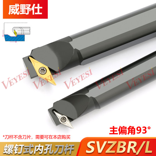 数控刀杆内孔镗孔刀S25S-SVZBR16机夹车牀S20R-SVZBR11车刀内孔刀