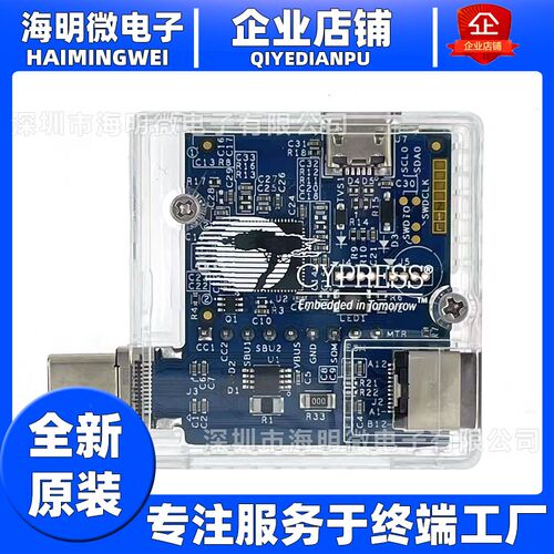 全新原装 CY4500 EZ-PD 协议分析仪开发工具解码 评估板CYPRESS
