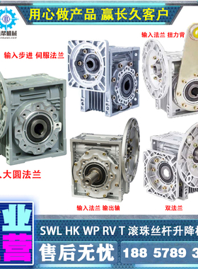 NMRV步进电机伺服蜗轮蜗杆RV3z0-150铝壳变速箱小型减速器带电机