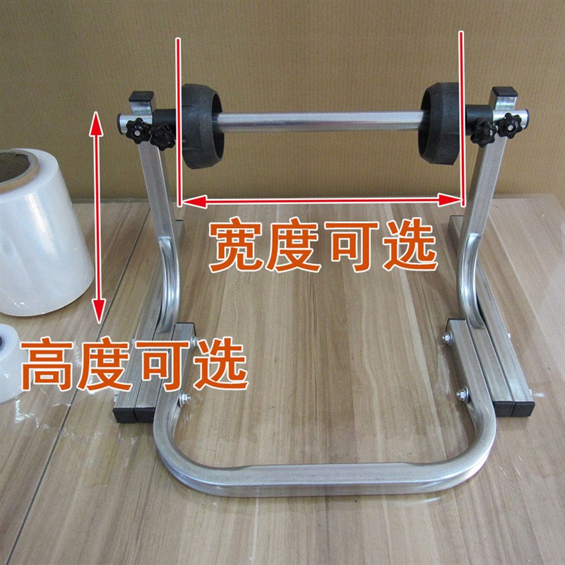 缠绕膜支架PE膜卷材气泡膜包装专用卷料放料架全金属快递打包架子