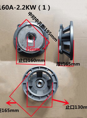ISG40-160/50-160管道泵消防泵不锈钢连接盖支架泵盖 2.2/3KW配件