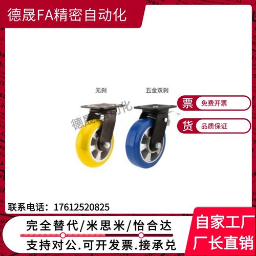 同怡和帝么式脚轮 CGM09/CGM15/CGM16-D100/D130/D150/D200-UL/UX