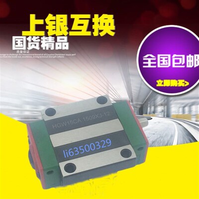 国产直线导轨EGH/EGW/HGH/HGW/HGL15/20/25/CA/CC/SA/HC滑块导轨