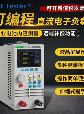 400W电池容量检测直流电子负载测试仪ET54A+系列RS232485通讯彩屏