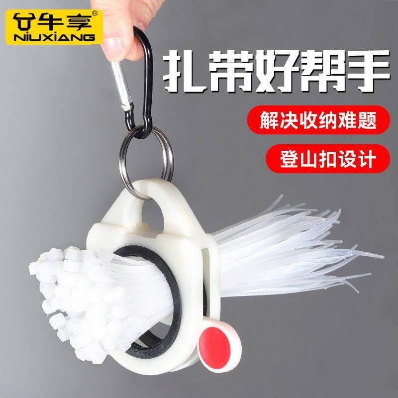 牛享新款扎带夹捆绑挂钩收纳器夜光监控按照挂钩腰扣固定器尼龙扣
