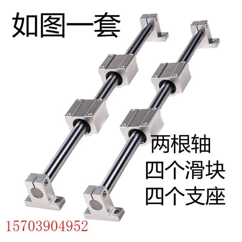 SMVP光轴导轨光杆滑轨导轨直线高精度木工锯台轨道滑块滑座滑台滑