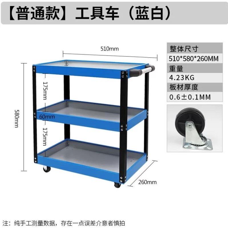 工具车汽修抽屉式维修小推车移动三层柜零件车架子层组合柜箱简约