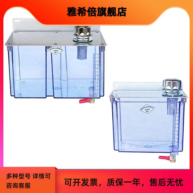 3升4升透明油箱水箱 底部滴油壶回油装置链条润滑滴油杯带放油口