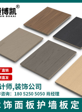 木饰面板黑胡桃护墙板柜体板背景墙实木贴面板现代极简纯黑色kd板