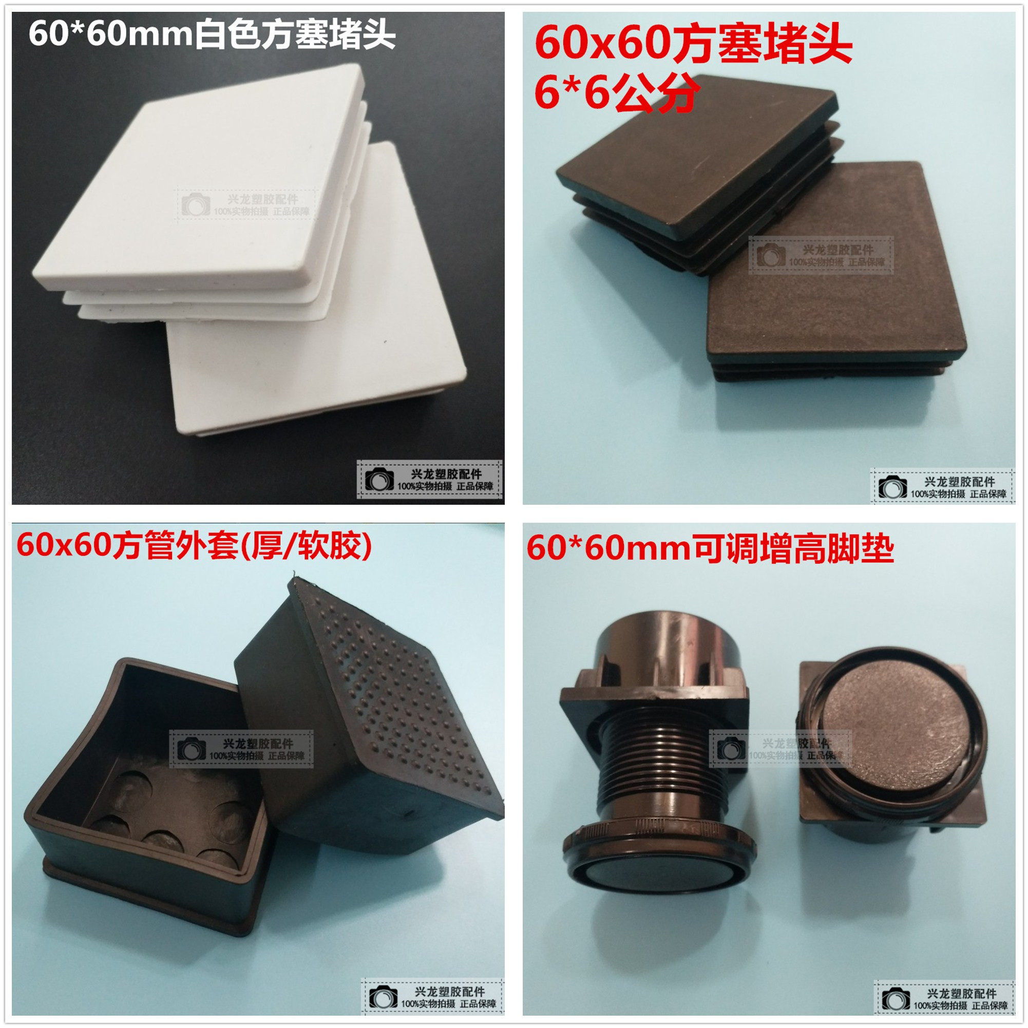 60mm正方形管塞餐桌椅凳子脚套方通外套橡胶胶套6公分方管保护套