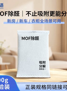 新车新房除醛除味吸附分解
