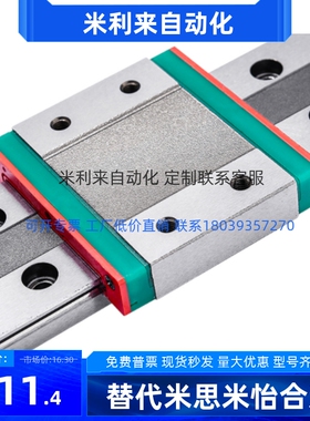 国产微型直线导轨滑块MGN7MGW9C12C15C滑轨9H1Q2线轨15上银标准7C