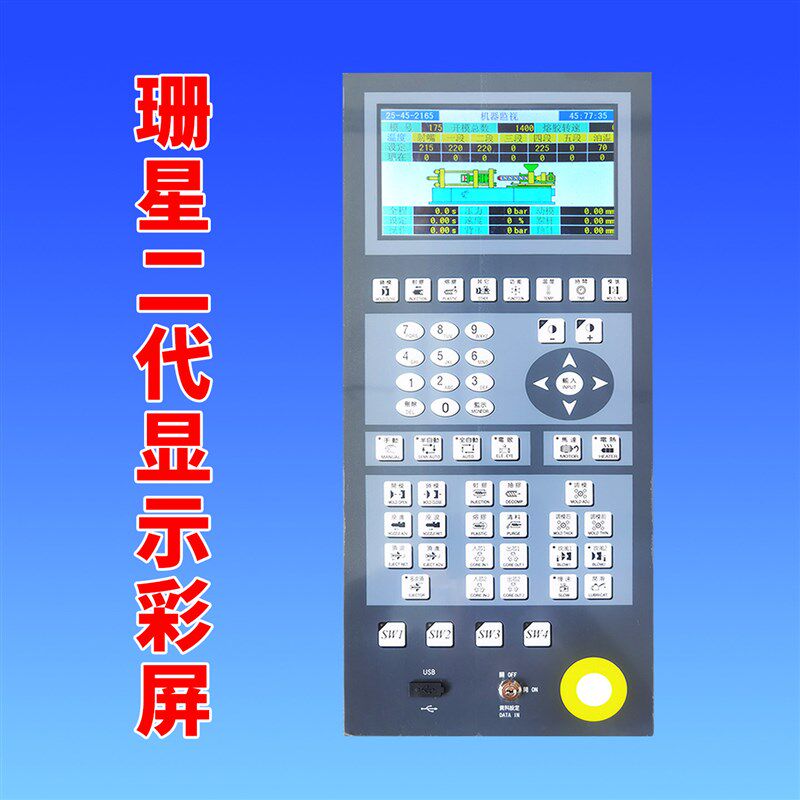 珊星二代显示屏注塑机电脑显示屏显示屏带全新转接板厂家直供