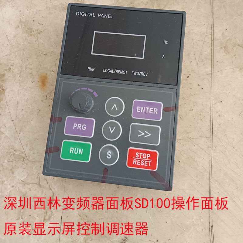 拆机深圳西林SD100变频器面板操作面板原装显示屏控制调速器原装