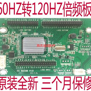 组装机通用HX6M30液晶电视倍频板120GHz驱动板转接板双LVDS口套件
