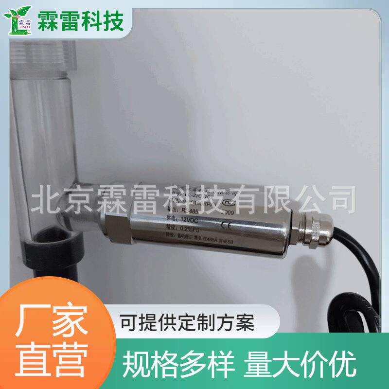 土壤基势张力计 泥土水土水势传感器智慧农业灌溉帮手监测指导表