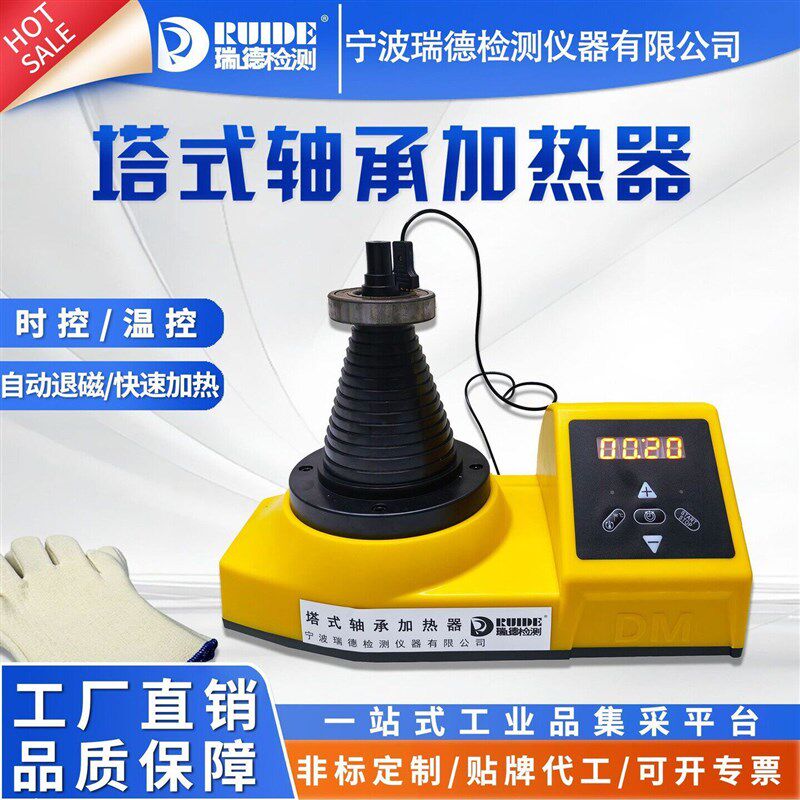 瑞德塔式轴承加热器工业LWIN-T/SM28-2.0/DCL-T内孔20-120mm包邮