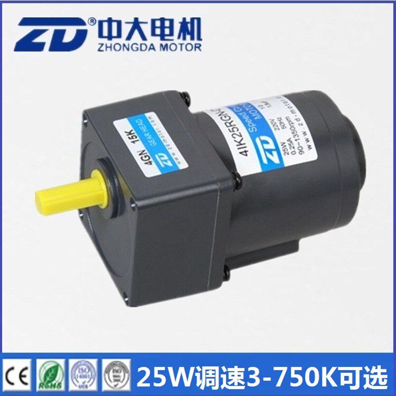 ZD中大25w调速电机 4IK25RGN-C/4GN30K220V交流减速齿轮异步马达