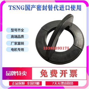 SNL SNG轴承座密封圈瓦盒油封TSN517 518 519 520 522 524 G A S