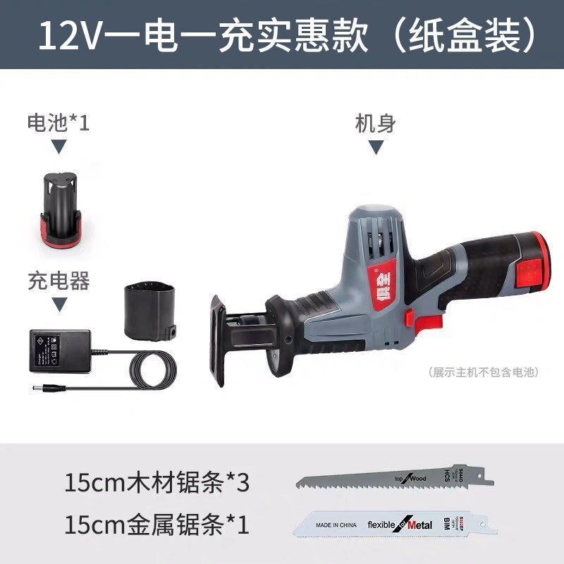 俱全12V锂电充电式往复锯锯家用F小型迷你电锯户外电动伐木锯