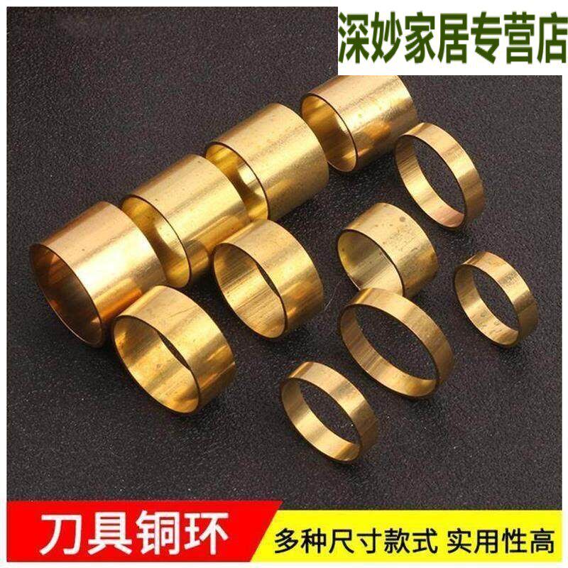 大号铜箍铜套护套diy刀柄套箍精密黄铜管手杖铜箍刀把护手多规格
