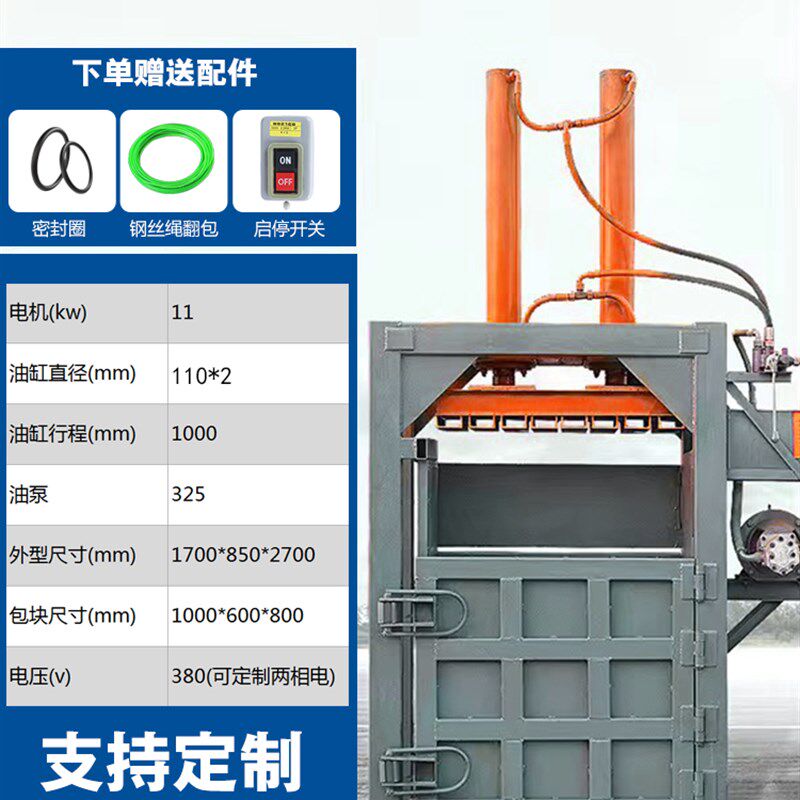 立式液压打包机小型废品塑料瓶纸箱编织袋易拉罐油漆桶压缩压块机