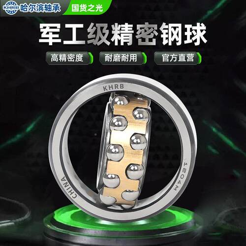 KHRB哈尔滨N轴承 3093 22309 2313120 2311 212 A K AK-2RZ T 调