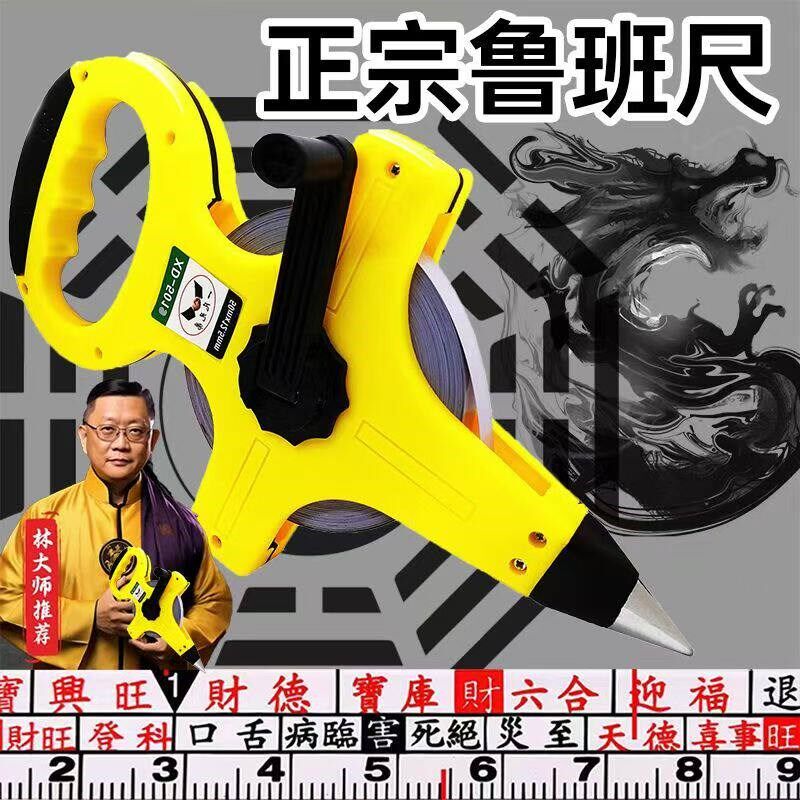 鲁班尺30米风水尺50米20米正宗丁兰卷尺钢尺高精度木工测量手提式