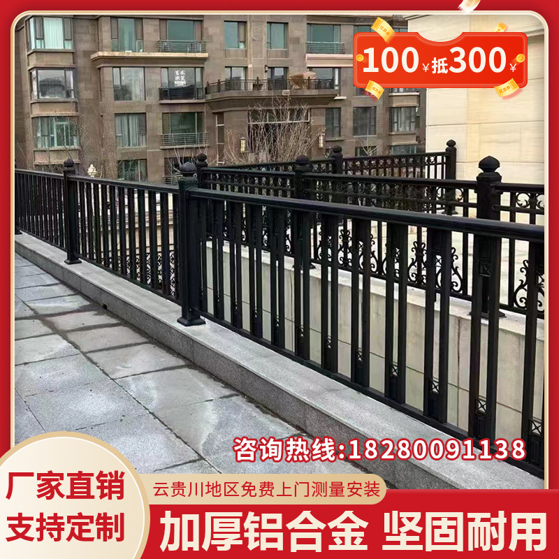 农村别墅铝艺庭院门围栏铝合金栏栅家用院墙O围栏室内护手凉亭屏