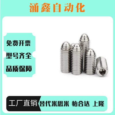 ZAF51-M4-M5-M6-M8 定位珠 紧凑型 金属球头 钢珠弹簧销球头柱塞